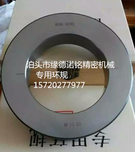 光面環(huán)規(guī) 校表環(huán)規(guī)